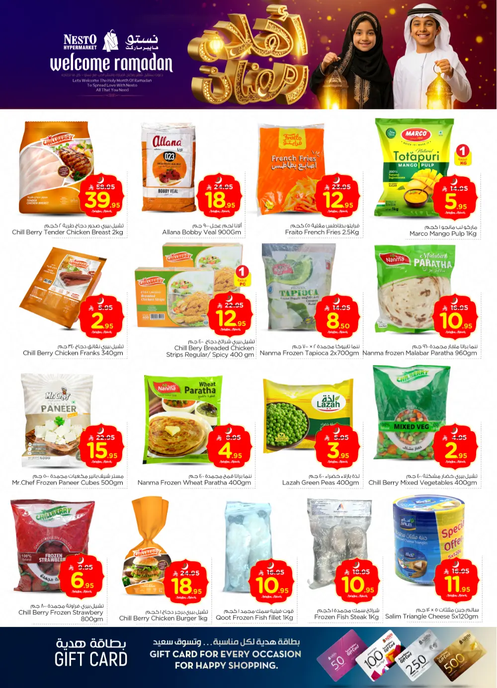 Batha Ramadan Sale: Top Tech & Grocery Deals!