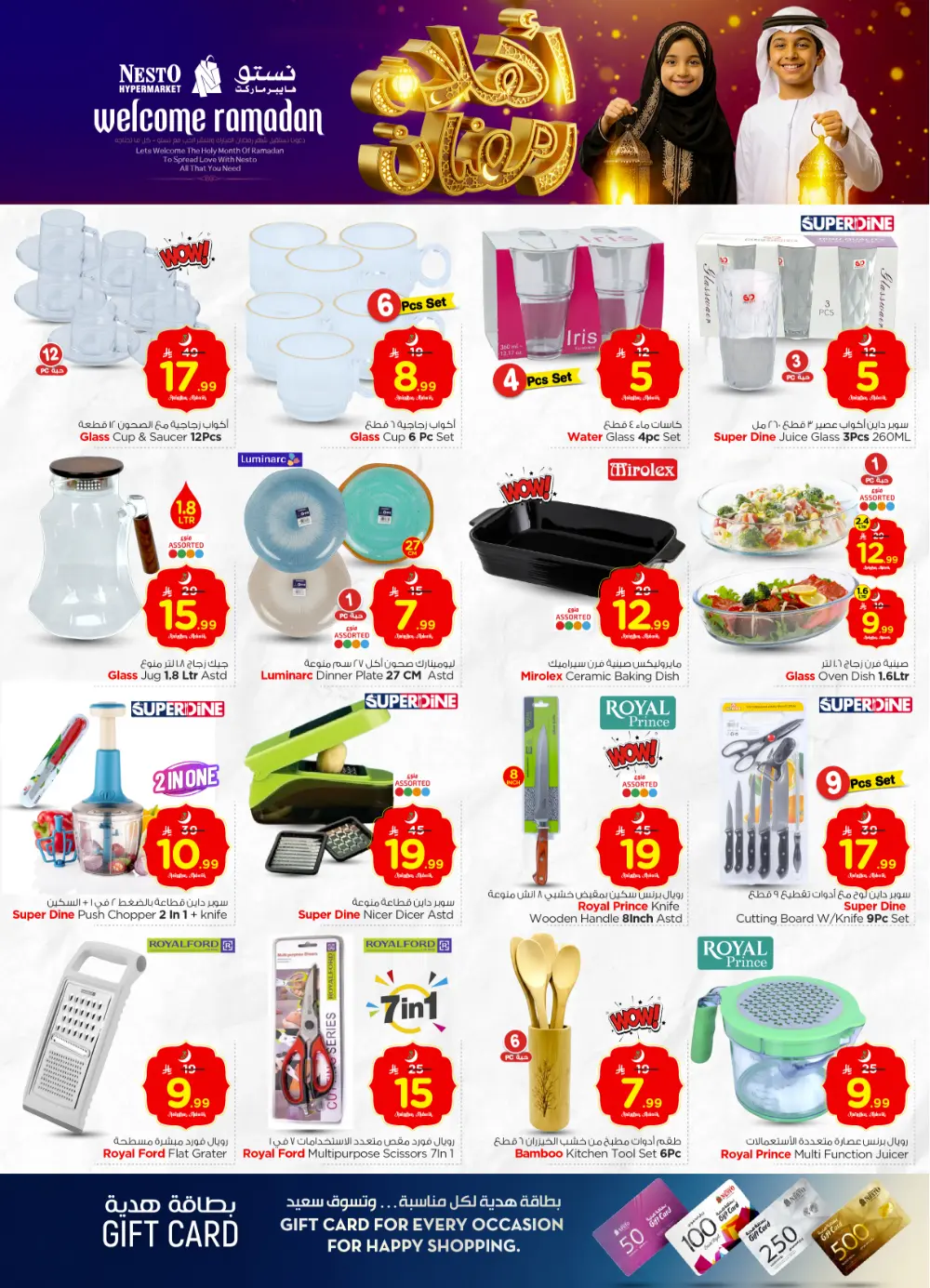 Batha Ramadan Sale: Top Tech & Grocery Deals!