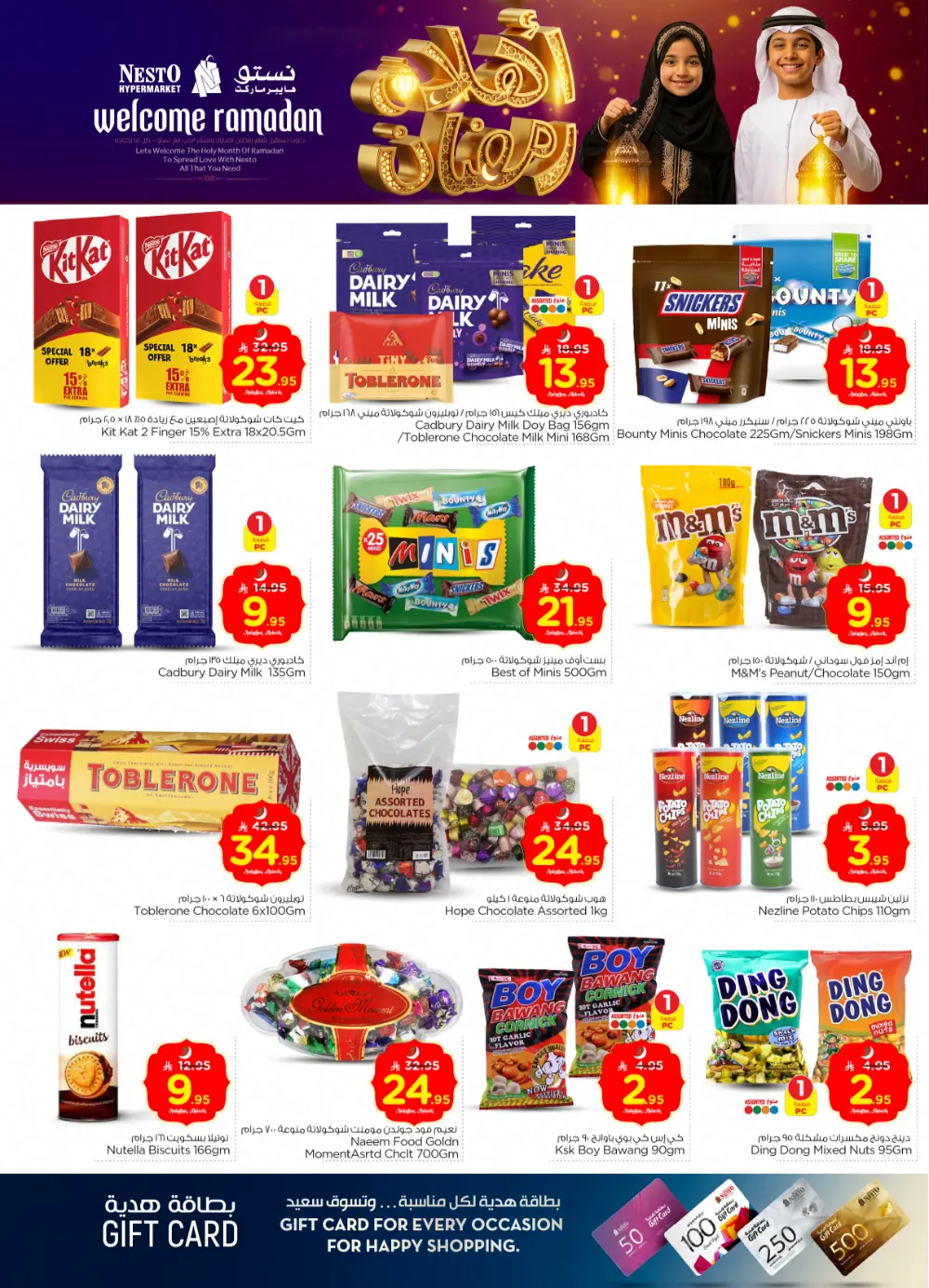 Batha Ramadan Sale: Top Tech & Grocery Deals!