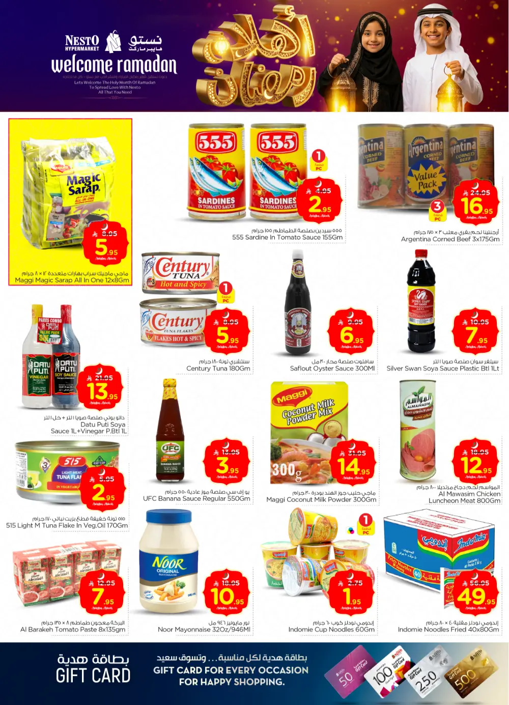 Batha Ramadan Sale: Top Tech & Grocery Deals!