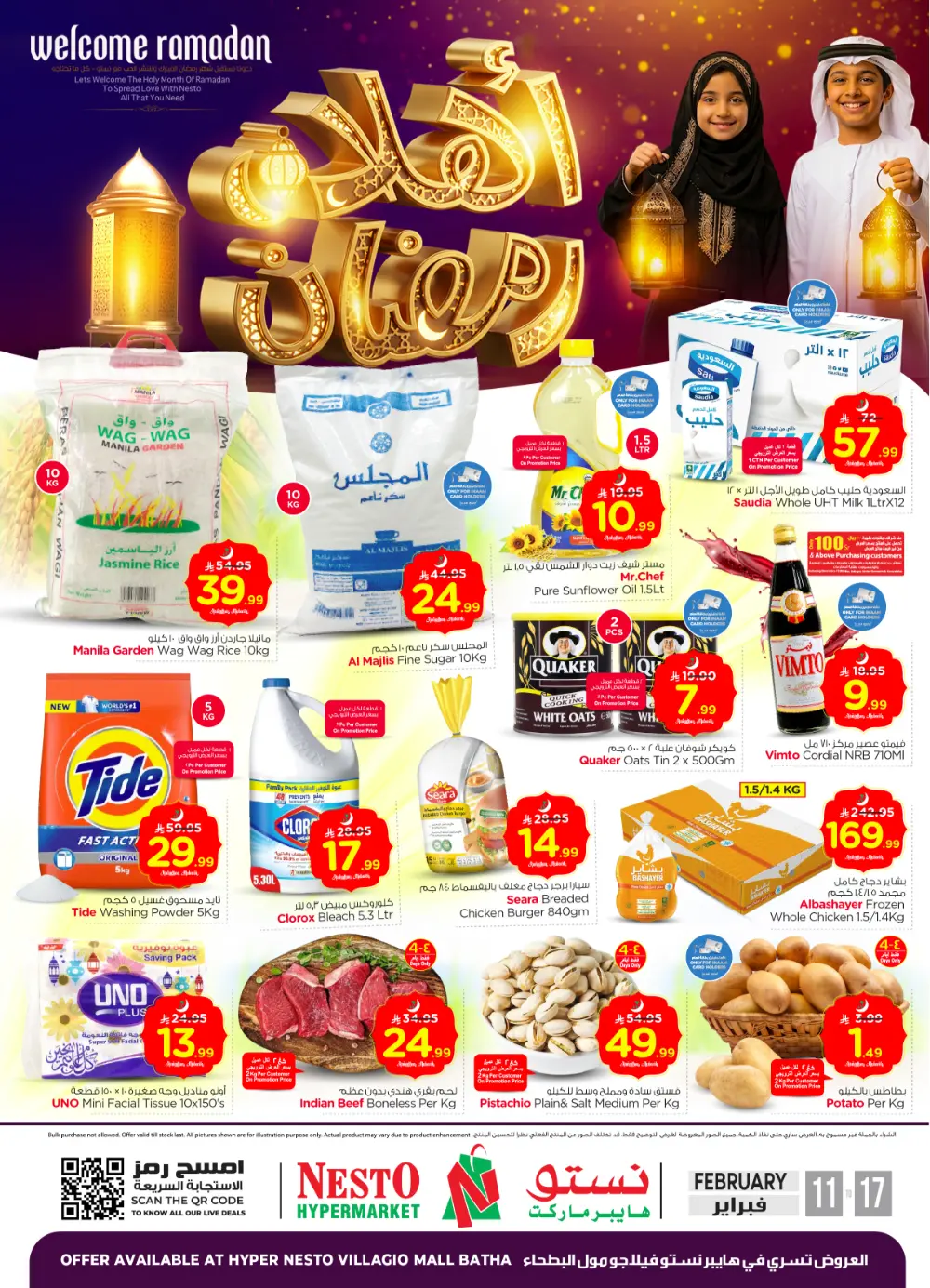 Batha Ramadan Sale: Top Tech & Grocery Deals!