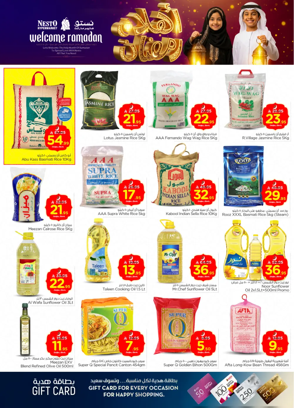 Batha Ramadan Sale: Top Tech & Grocery Deals!