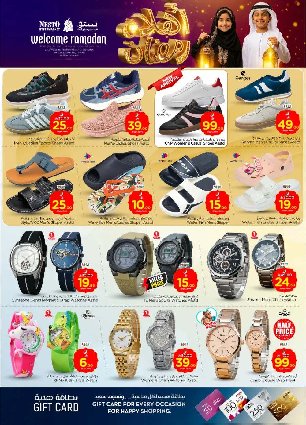 Batha Ramadan Sale: Top Tech & Grocery Deals!