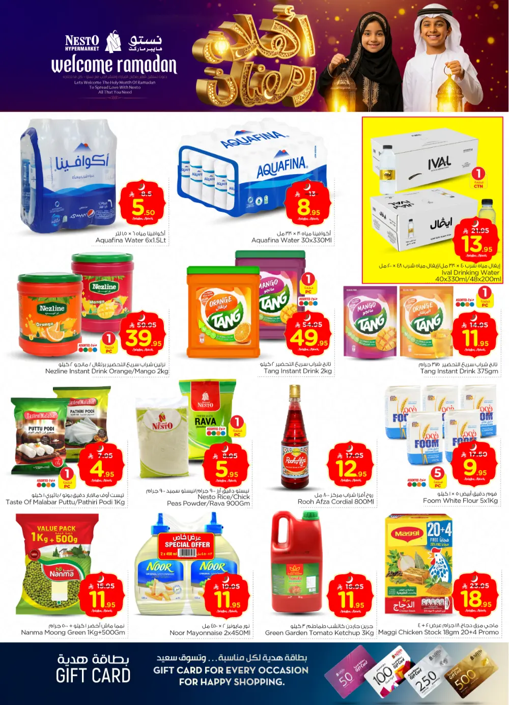 Batha Ramadan Sale: Top Tech & Grocery Deals!
