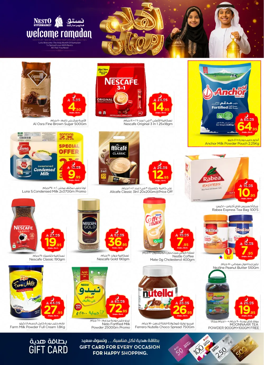 Batha Ramadan Sale: Top Tech & Grocery Deals!
