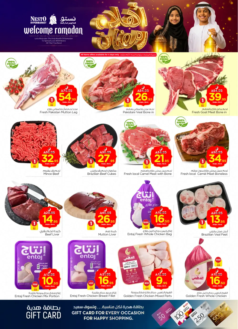 Batha Ramadan Sale: Top Tech & Grocery Deals!