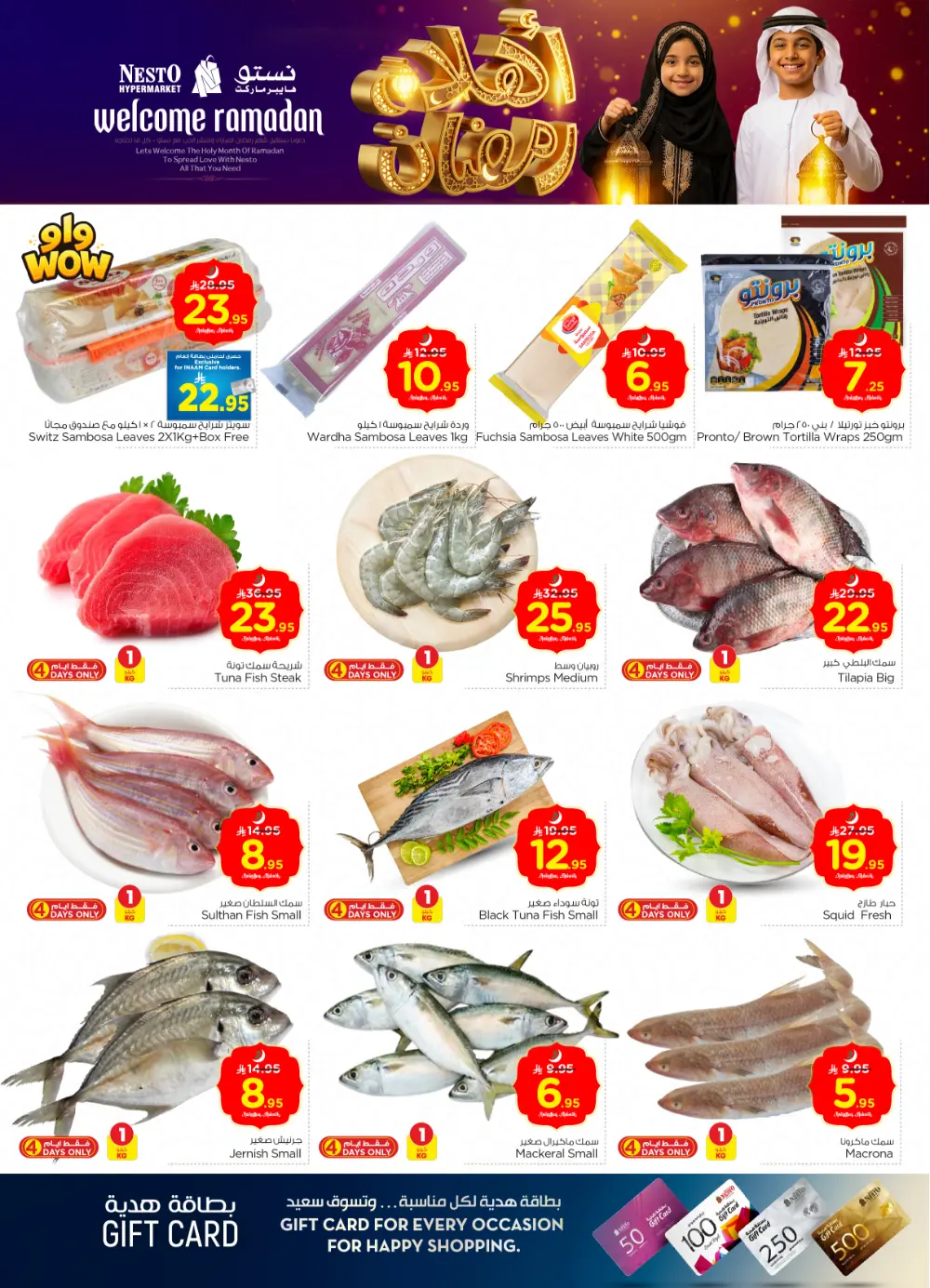 Batha Ramadan Sale: Top Tech & Grocery Deals!