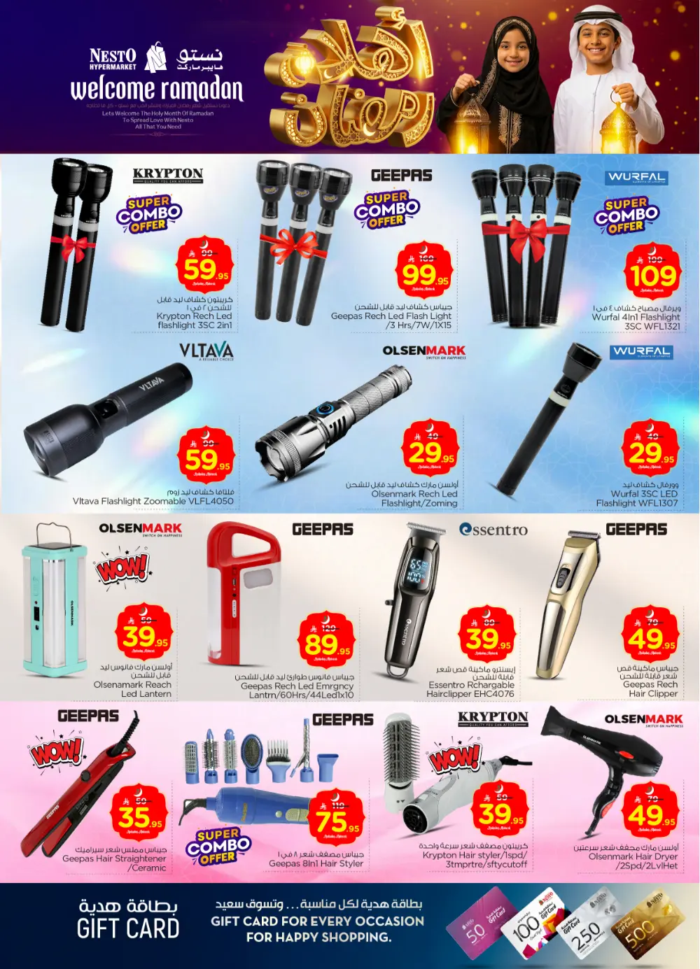 Batha Ramadan Sale: Top Tech & Grocery Deals!