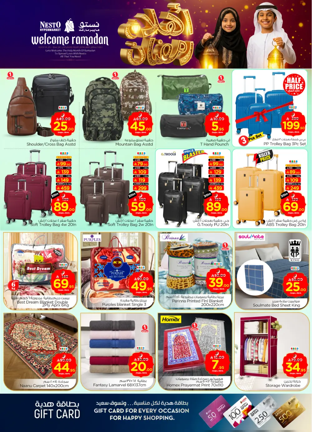 Batha Ramadan Sale: Top Tech & Grocery Deals!