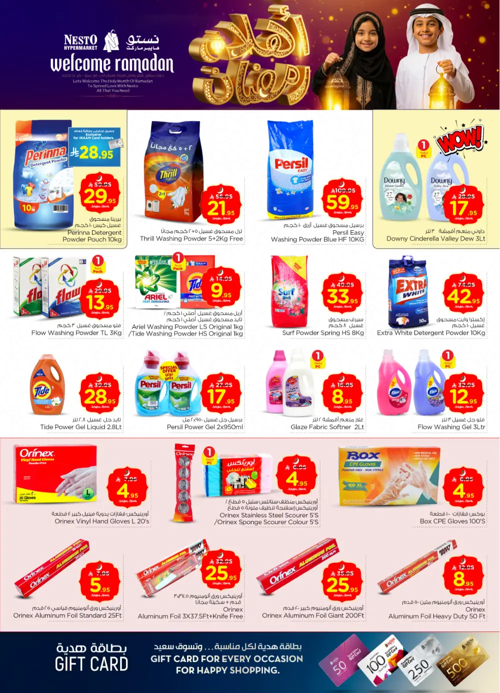 Batha Ramadan Sale: Top Tech & Grocery Deals!
