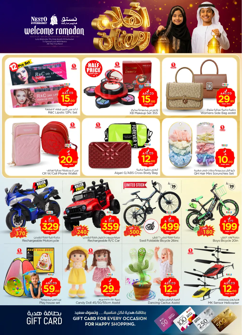 Batha Ramadan Sale: Top Tech & Grocery Deals!