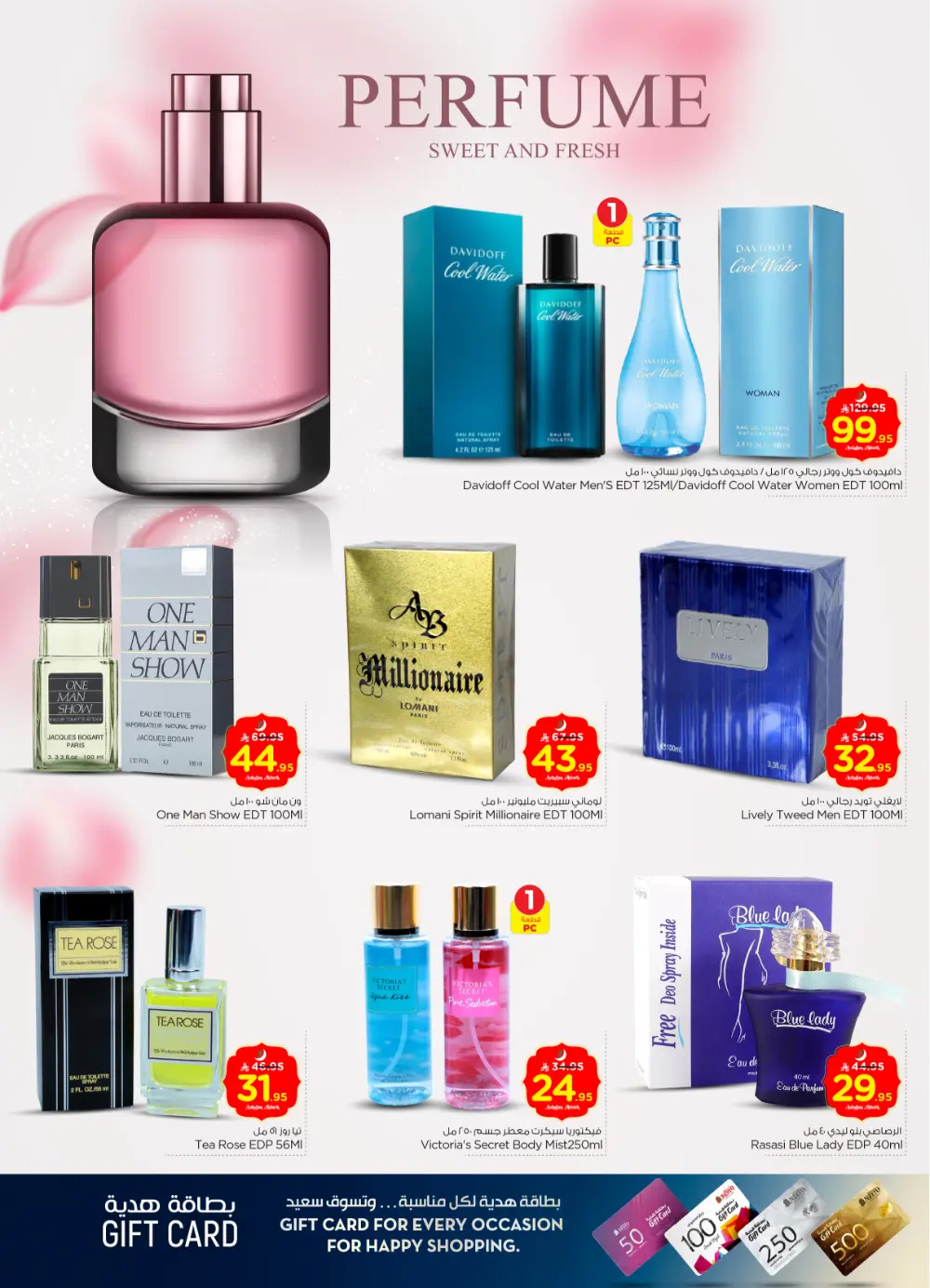 Batha Ramadan Sale: Top Tech & Grocery Deals!