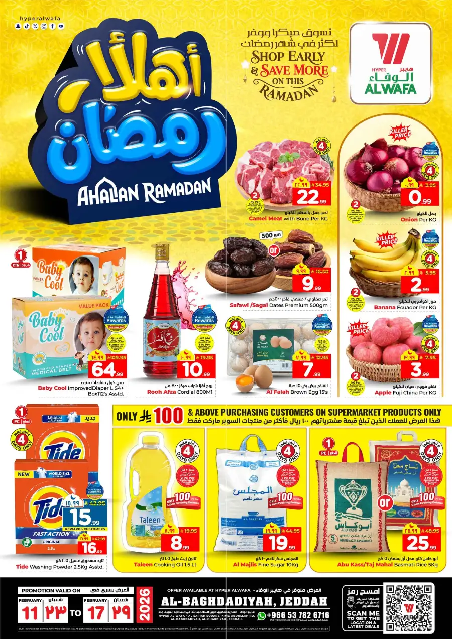 Ramadan Price Drop! Up to 50% Off Electronics & Groceries