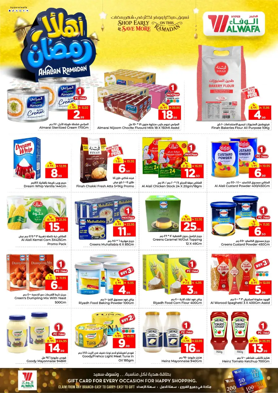 Ramadan Price Drop! Up to 50% Off Electronics & Groceries