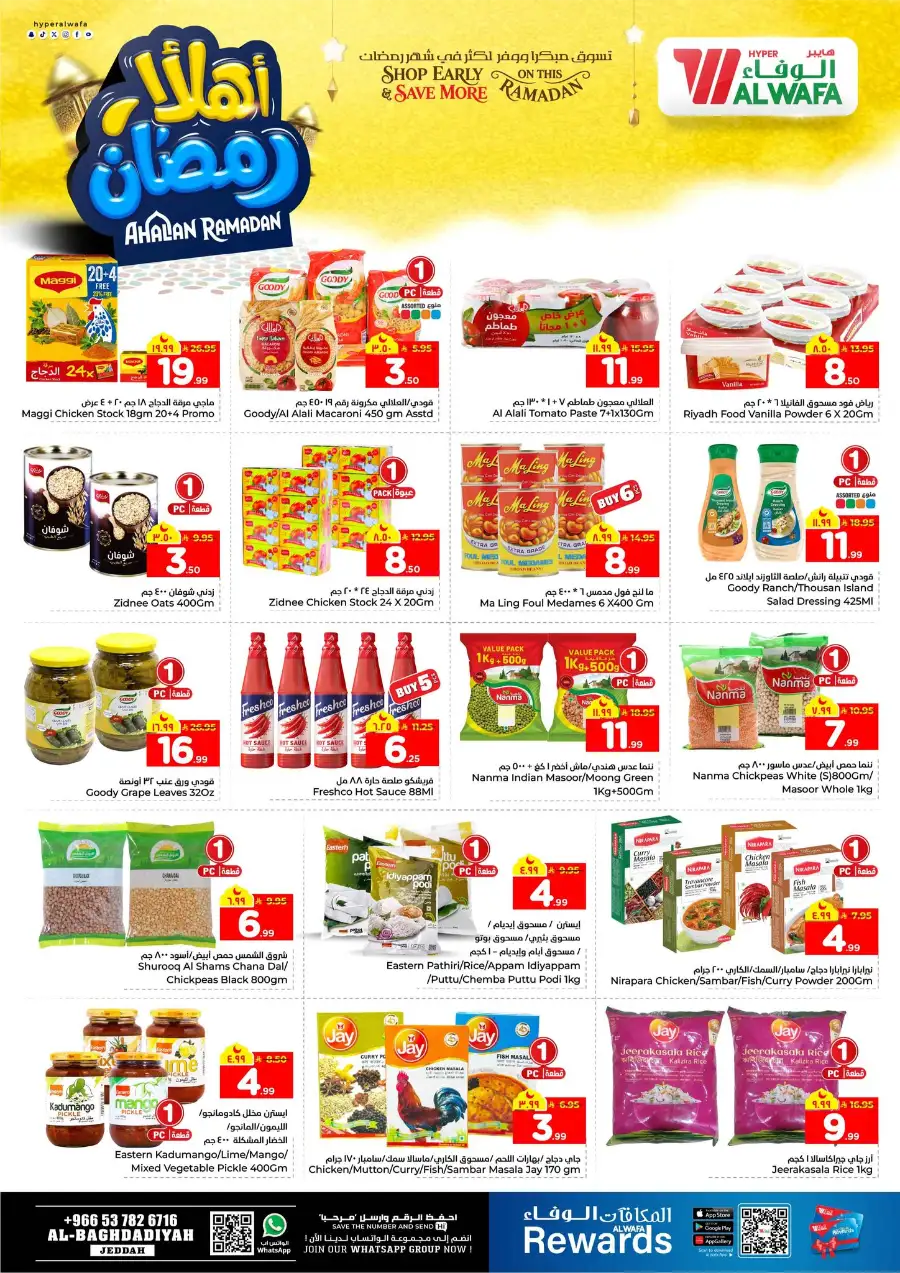 Ramadan Price Drop! Up to 50% Off Electronics & Groceries