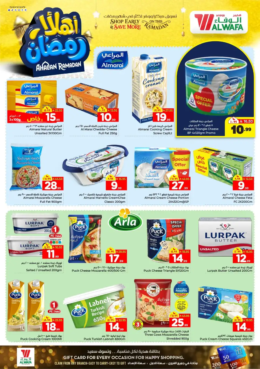 Ramadan Price Drop! Up to 50% Off Electronics & Groceries