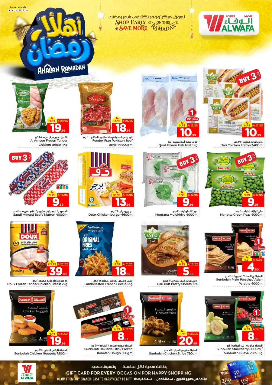 Ramadan Price Drop! Up to 50% Off Electronics & Groceries