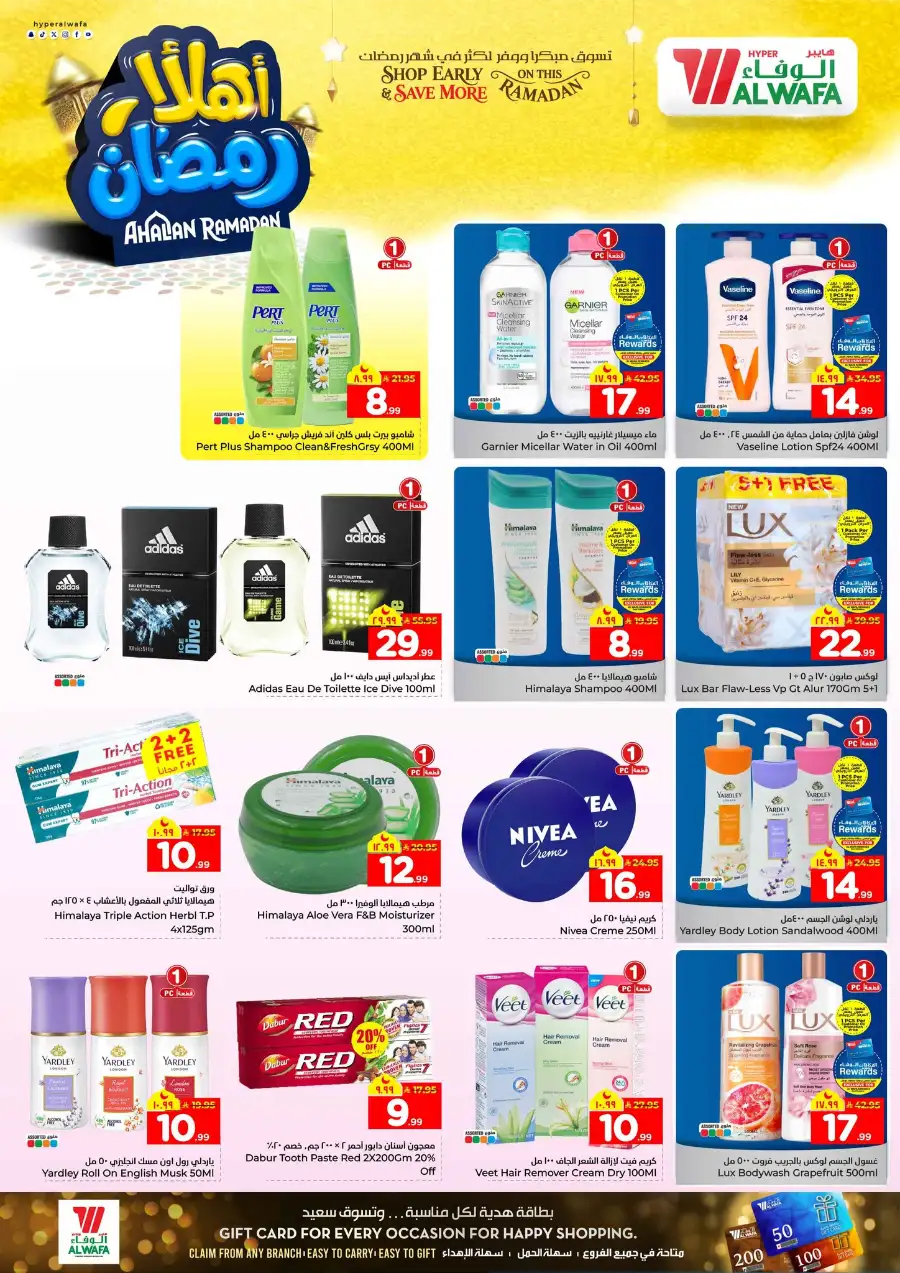 Ramadan Price Drop! Up to 50% Off Electronics & Groceries