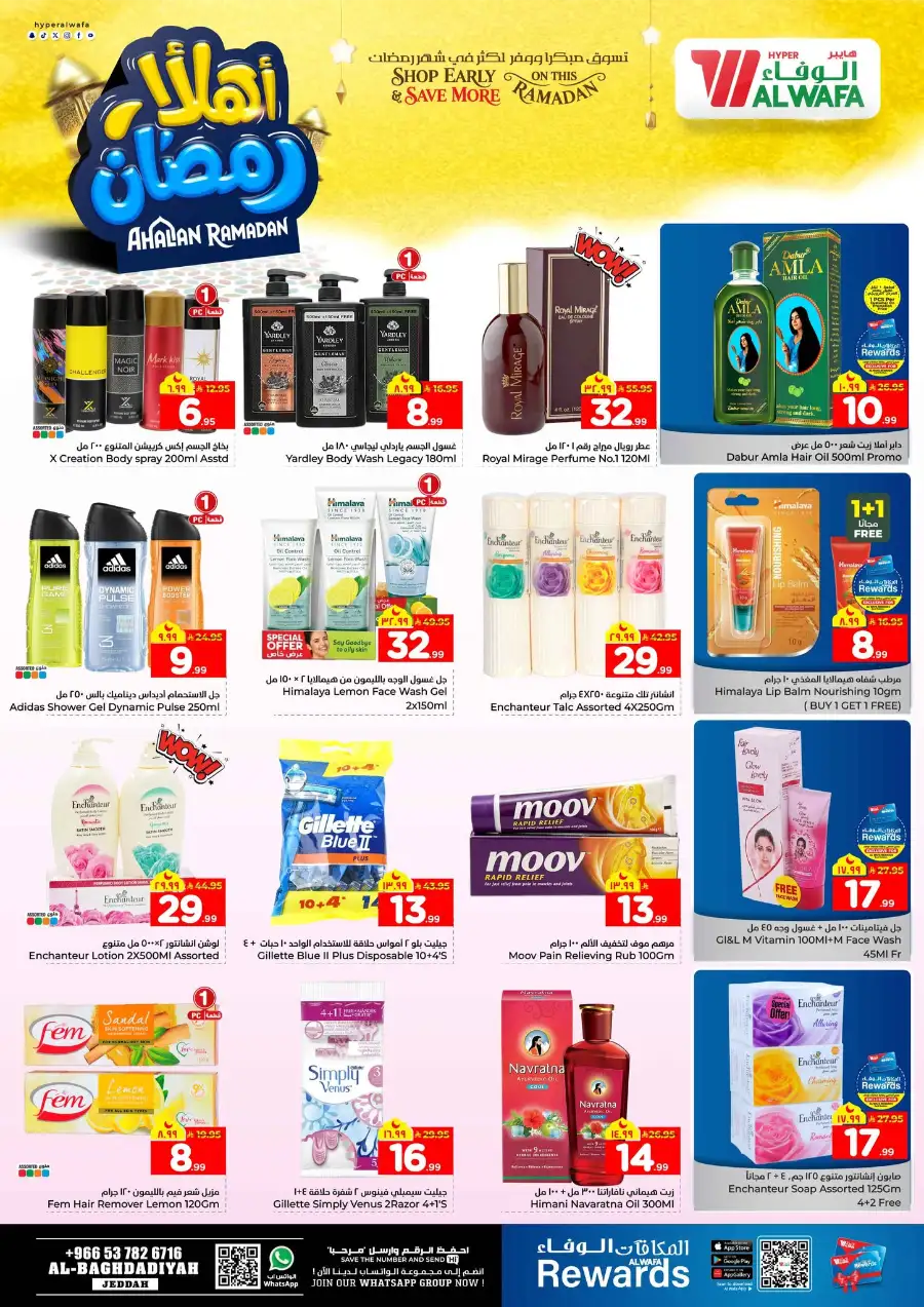 Ramadan Price Drop! Up to 50% Off Electronics & Groceries