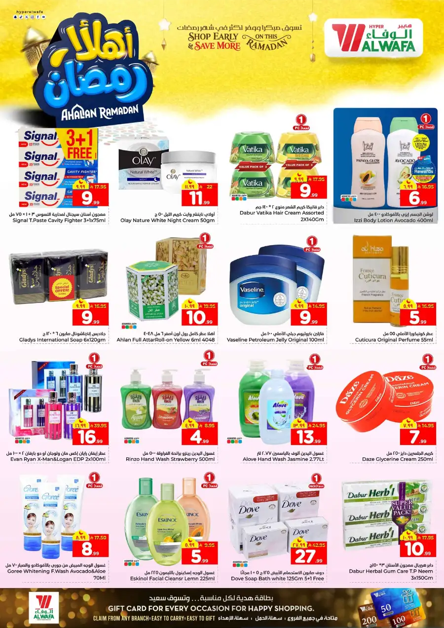 Ramadan Price Drop! Up to 50% Off Electronics & Groceries