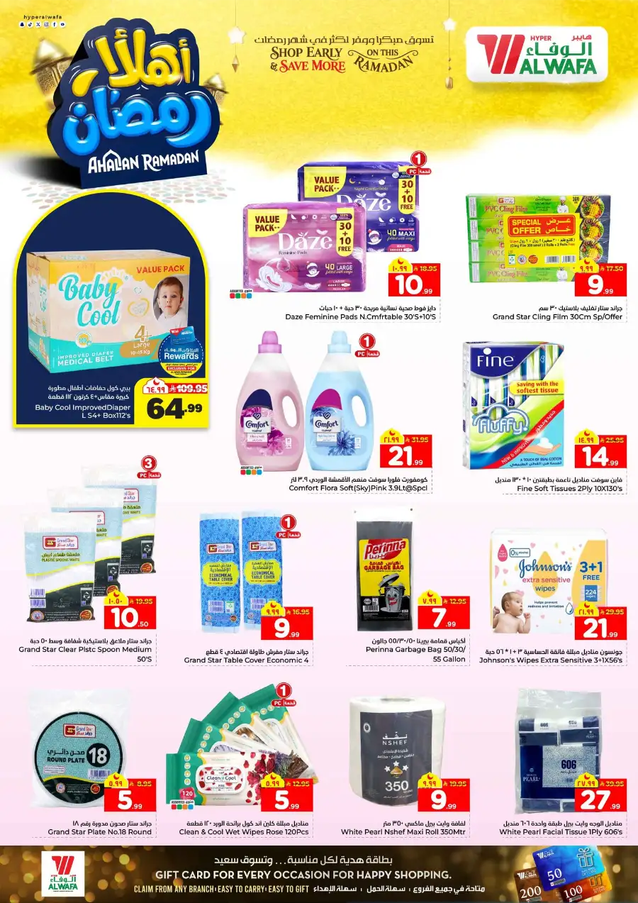 Ramadan Price Drop! Up to 50% Off Electronics & Groceries