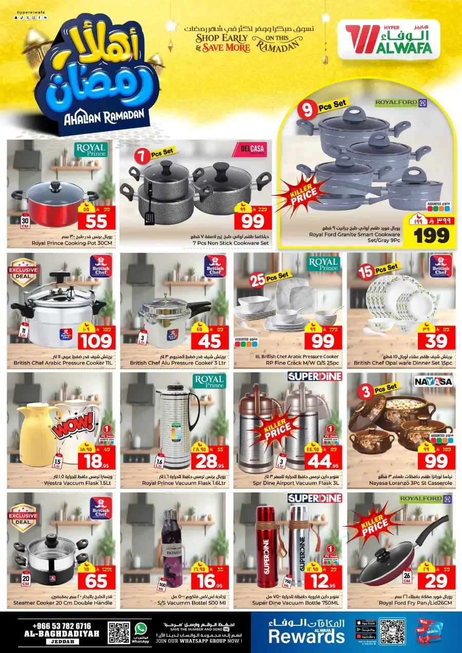 Ramadan Price Drop! Up to 50% Off Electronics & Groceries