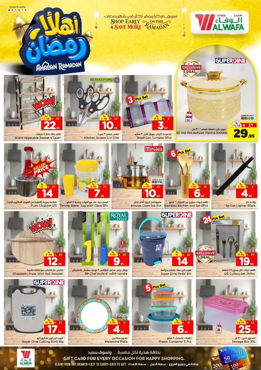 Ramadan Price Drop! Up to 50% Off Electronics & Groceries