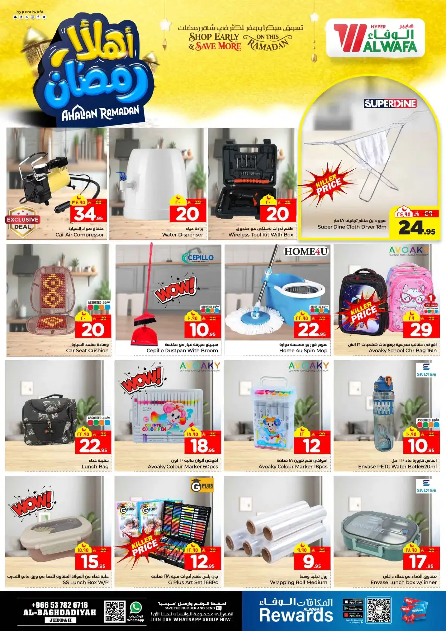 Ramadan Price Drop! Up to 50% Off Electronics & Groceries