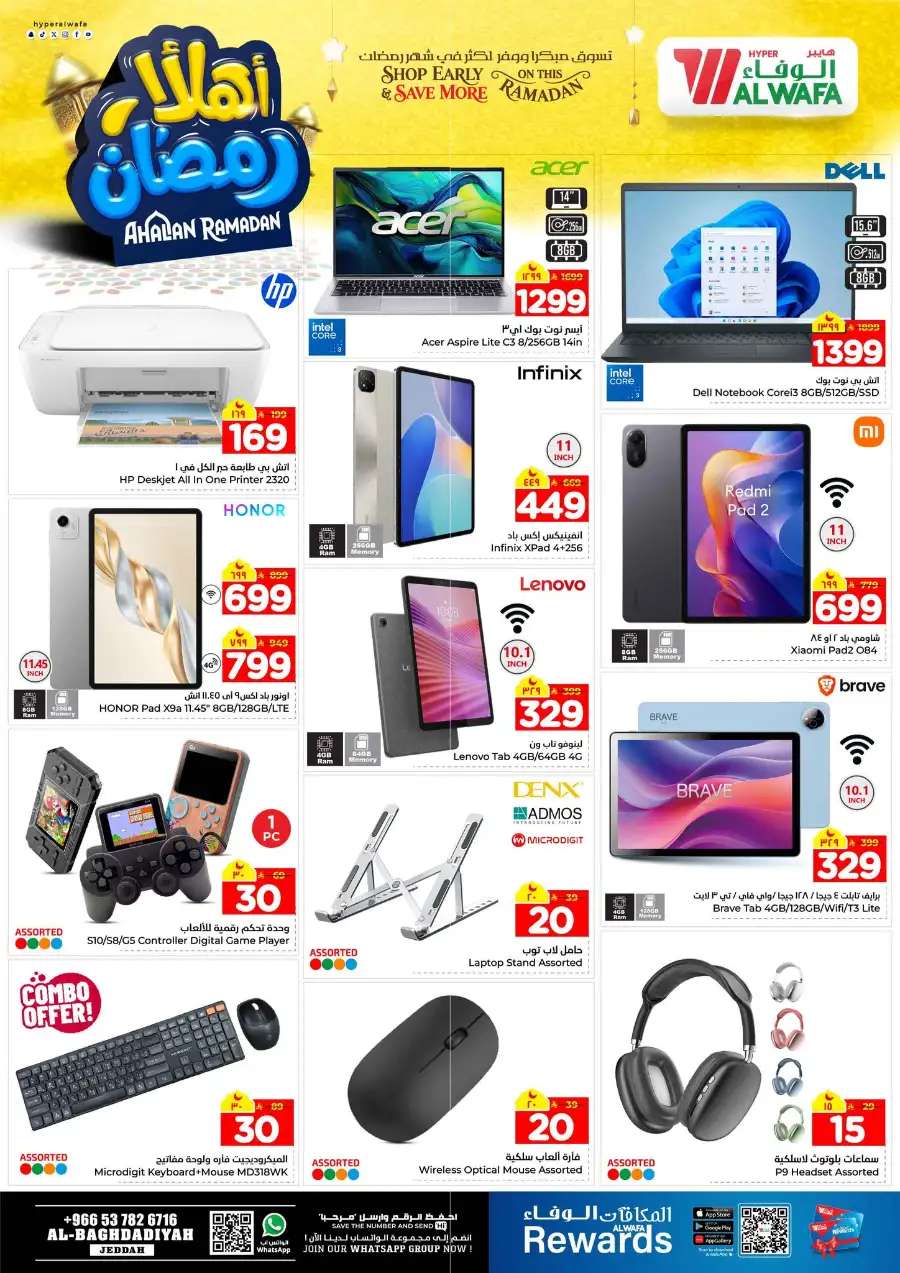 Ramadan Price Drop! Up to 50% Off Electronics & Groceries