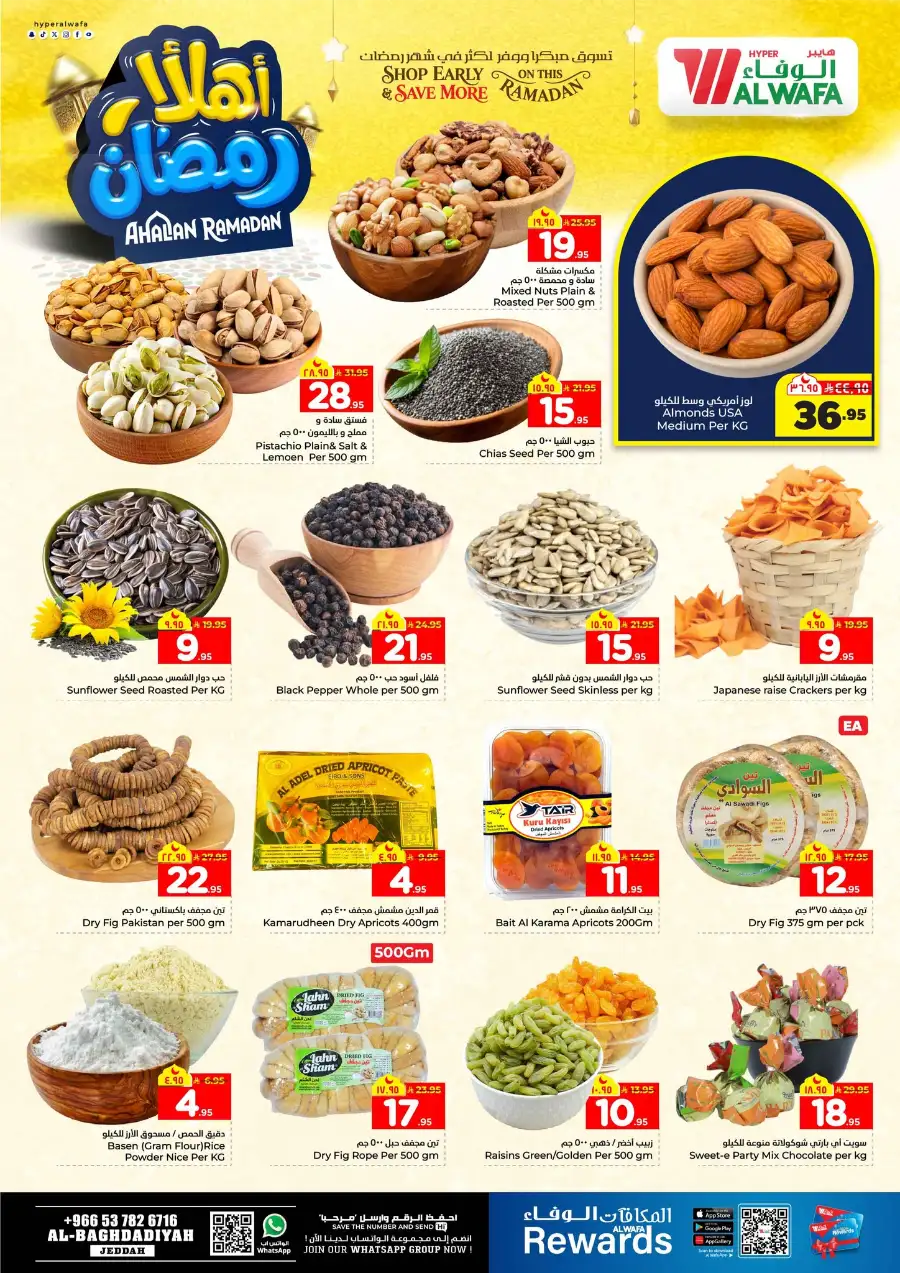 Ramadan Price Drop! Up to 50% Off Electronics & Groceries