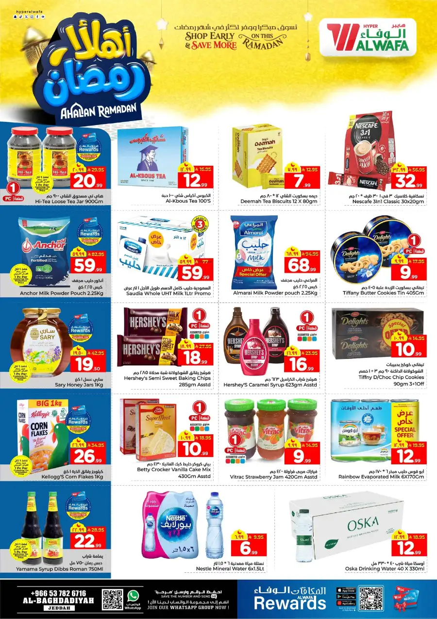 Ramadan Price Drop! Up to 50% Off Electronics & Groceries