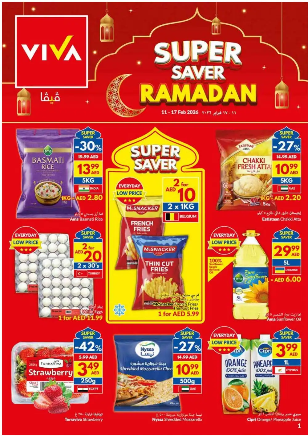 Ramadan Deals | Up to 42% Off Groceries & Household Care