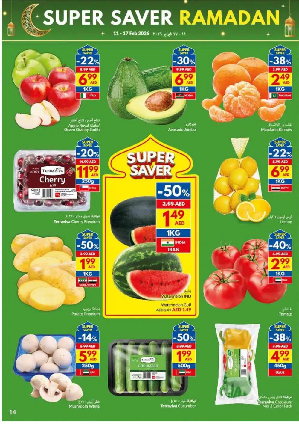 Ramadan Deals | Up to 42% Off Groceries & Household Care