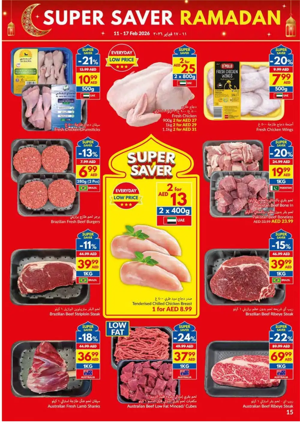 Ramadan Deals | Up to 42% Off Groceries & Household Care