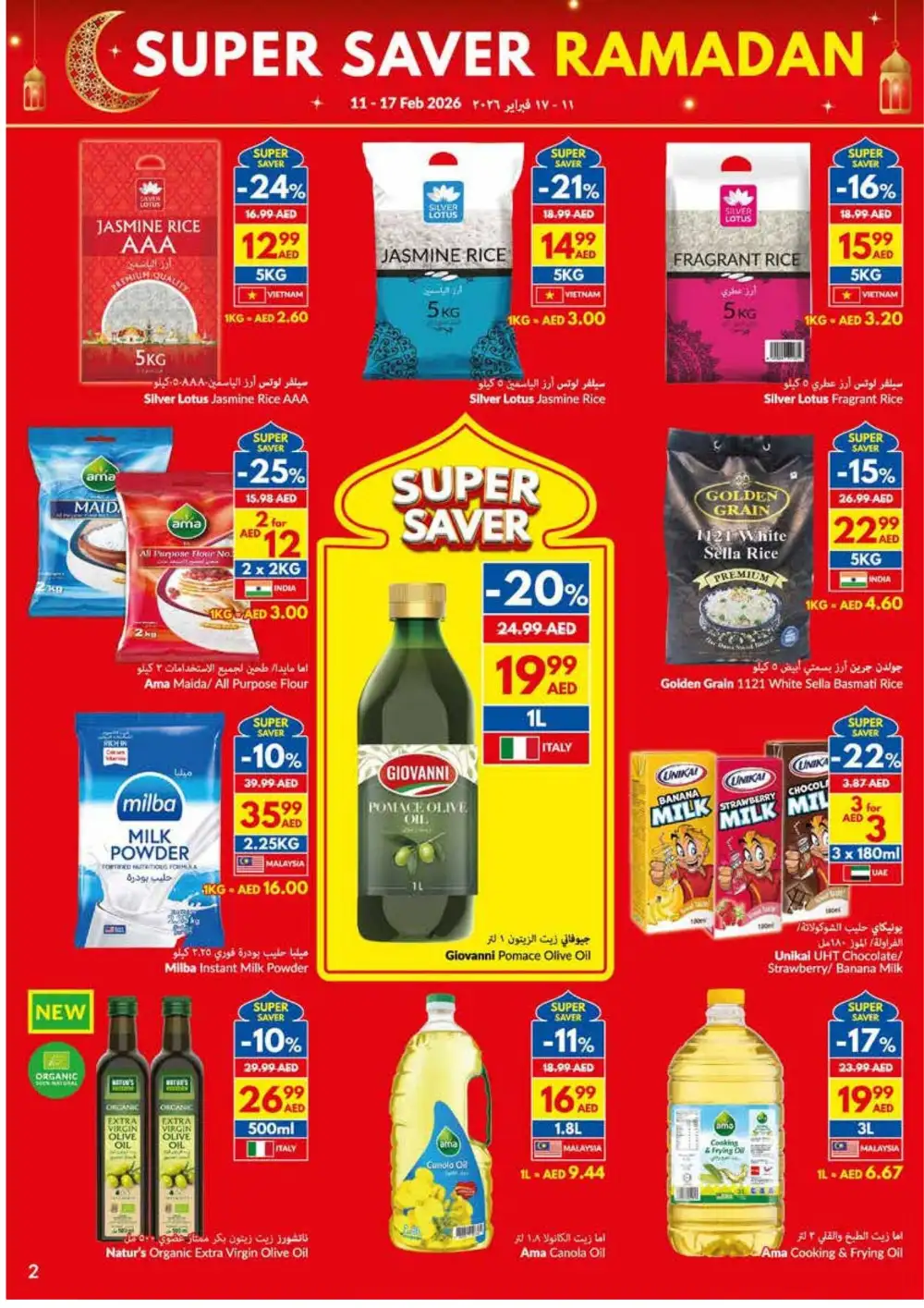 Ramadan Deals | Up to 42% Off Groceries & Household Care