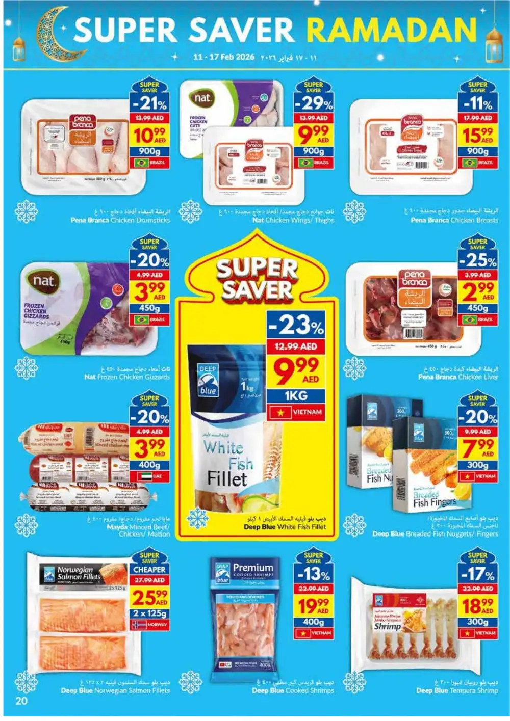Ramadan Deals | Up to 42% Off Groceries & Household Care