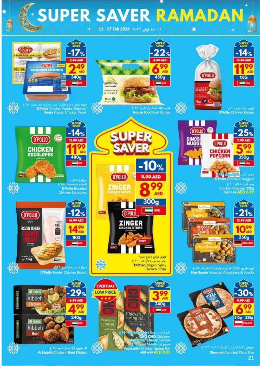 Ramadan Deals | Up to 42% Off Groceries & Household Care
