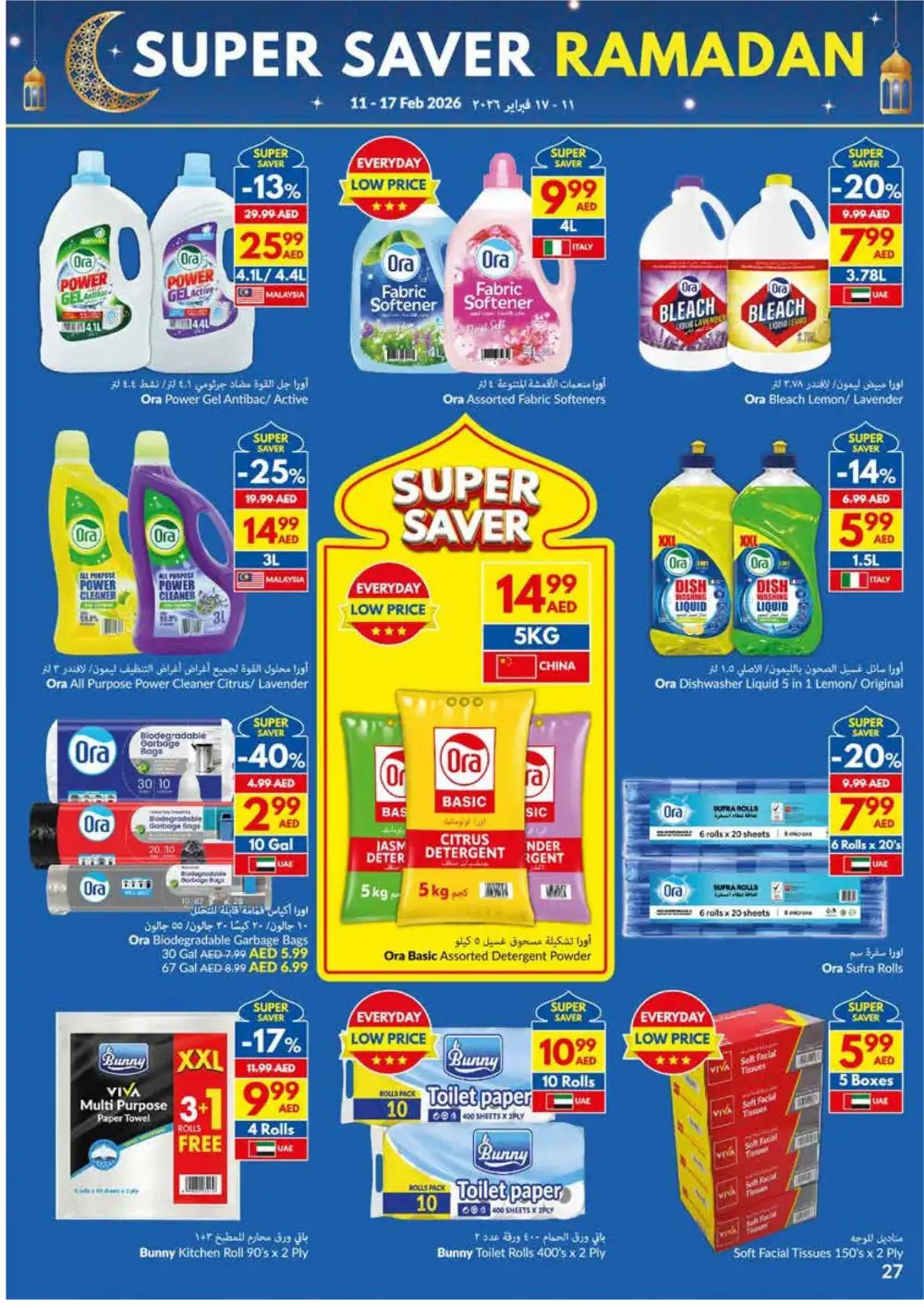 Ramadan Deals | Up to 42% Off Groceries & Household Care