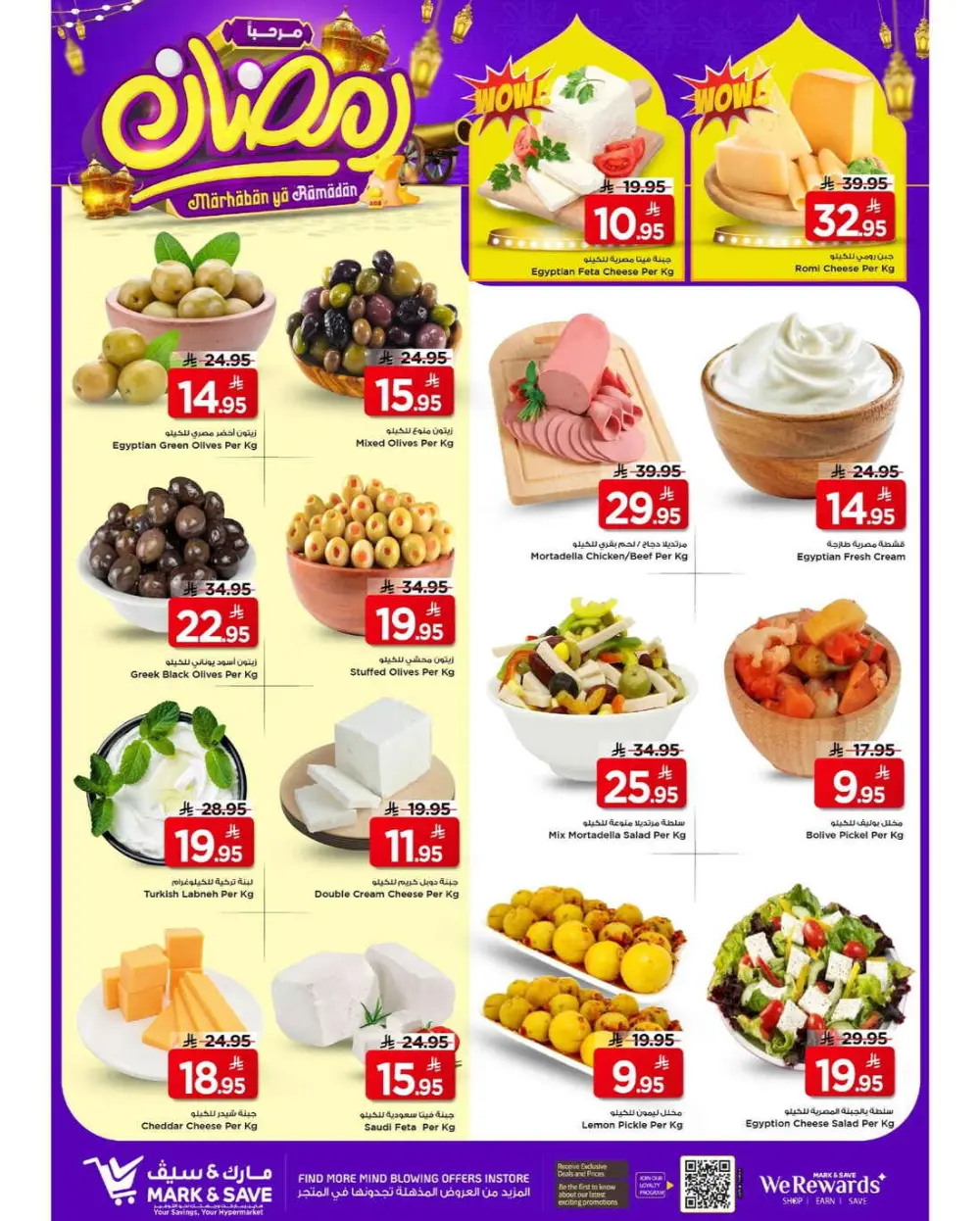 Mark & Save Ramadan Promotional offers