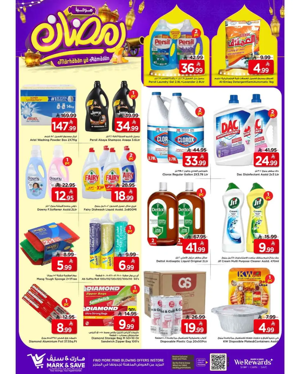 Mark & Save Ramadan Promotional offers