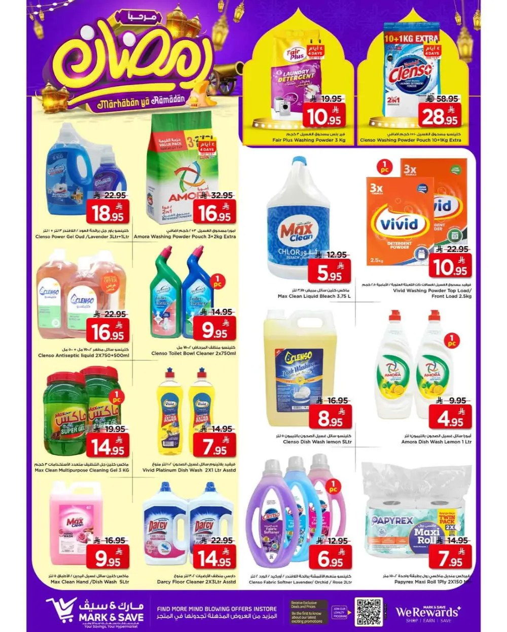Mark & Save Ramadan Promotional offers