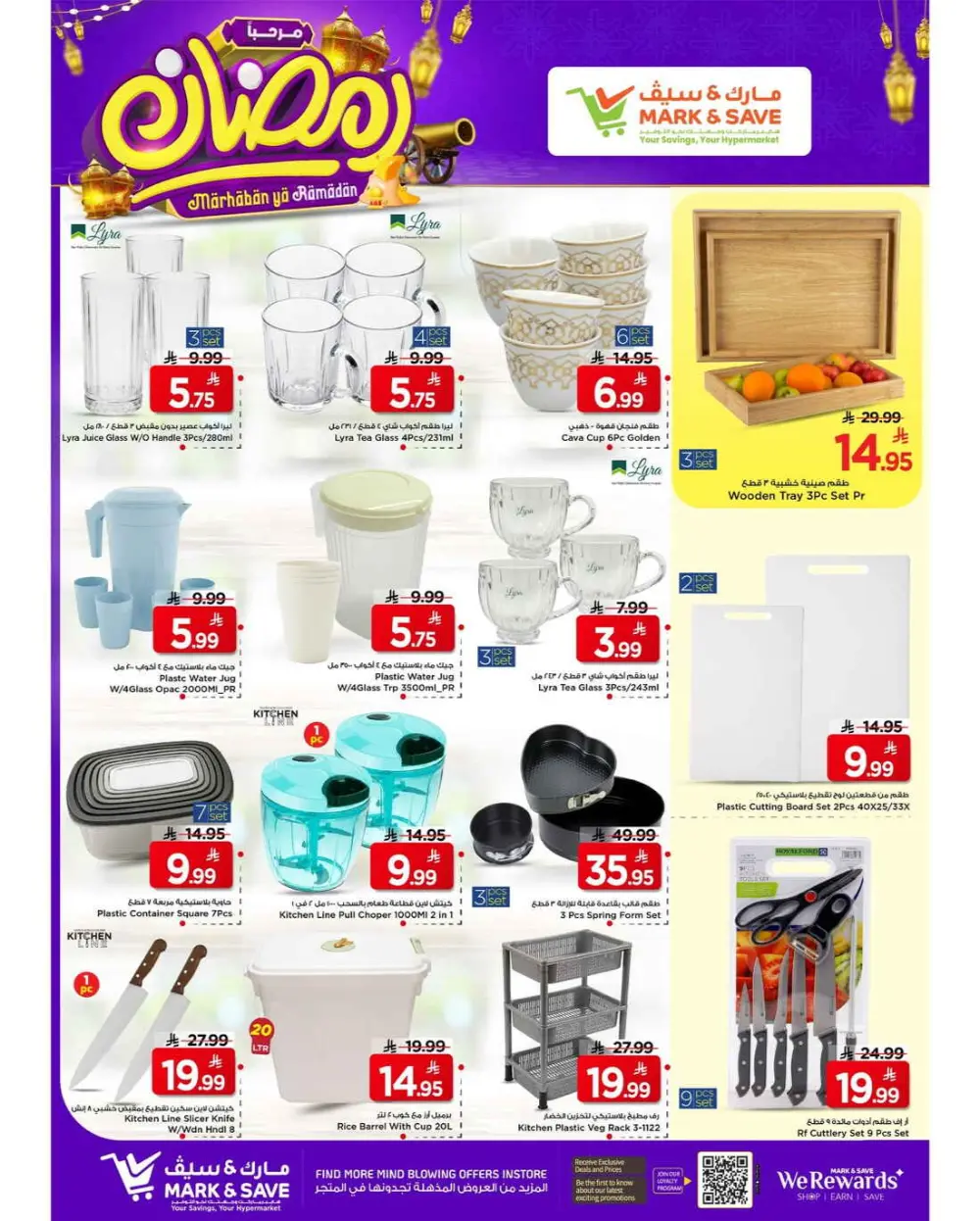 Mark & Save Ramadan Promotional offers