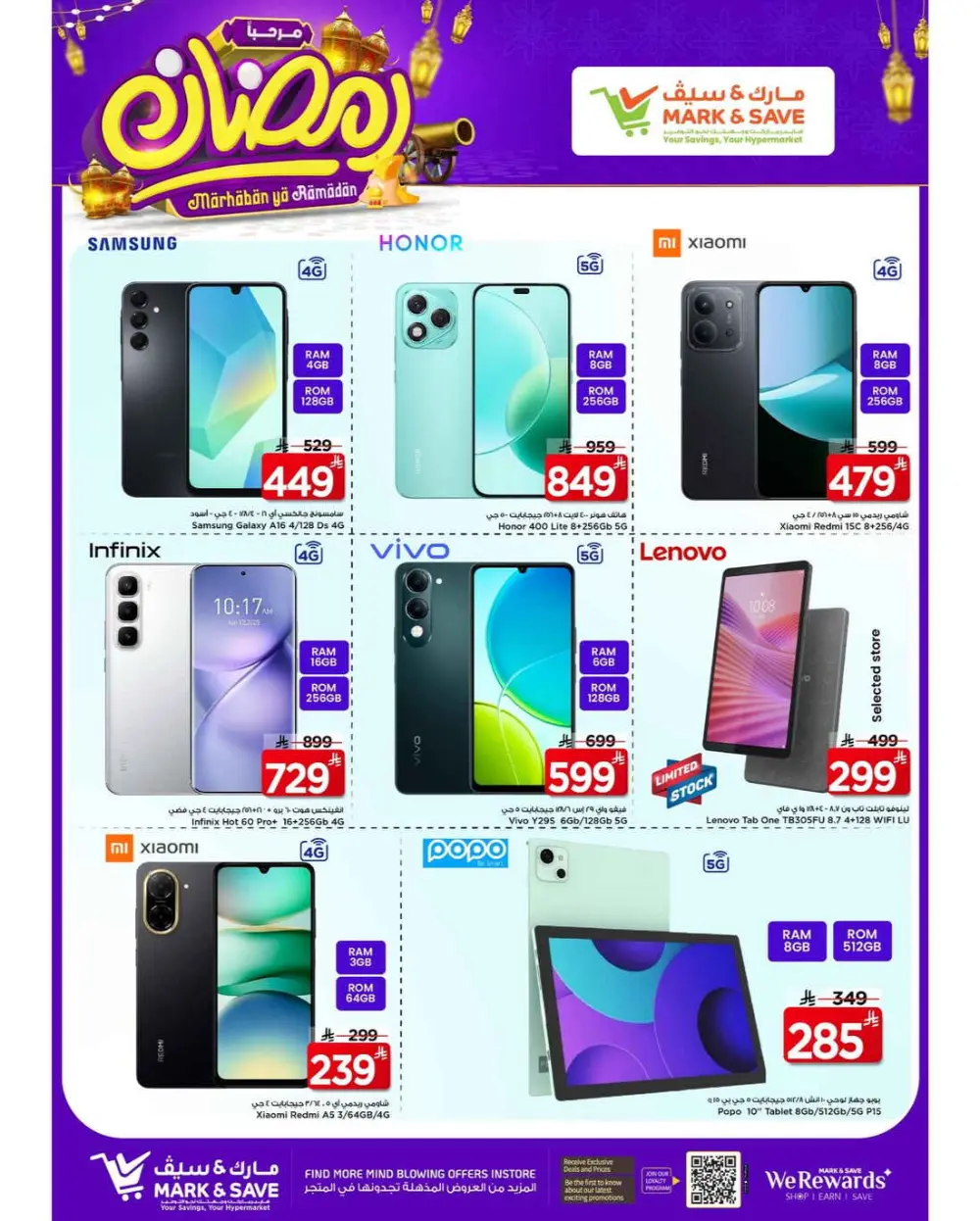 Mark & Save Ramadan Promotional offers