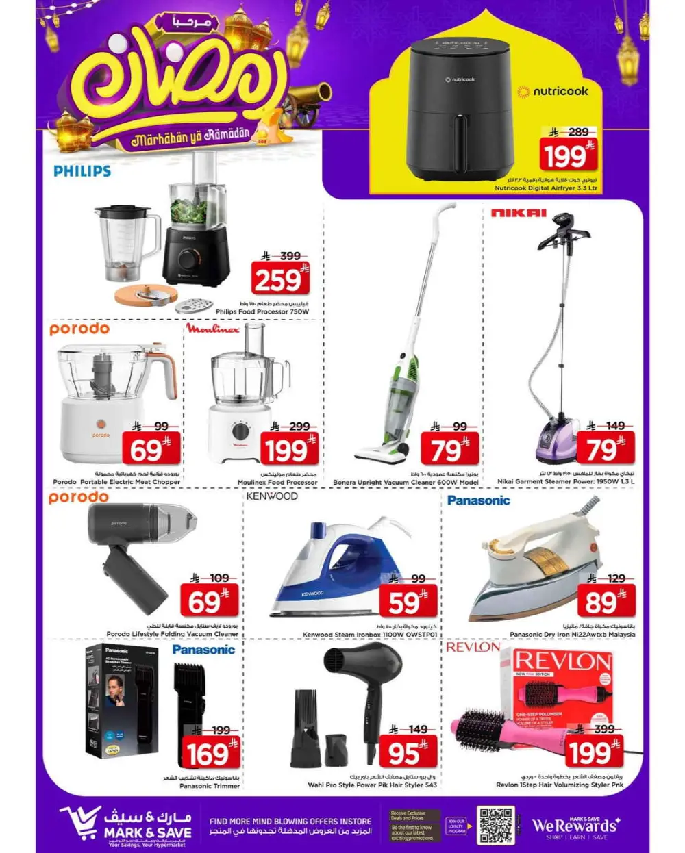 Mark & Save Ramadan Promotional offers