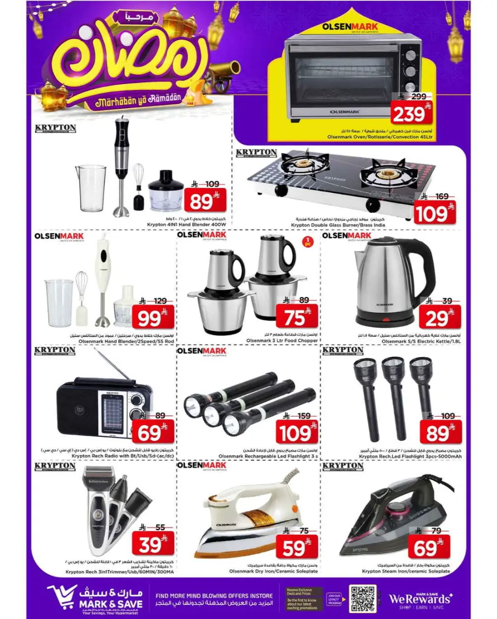 Mark & Save Ramadan Promotional offers