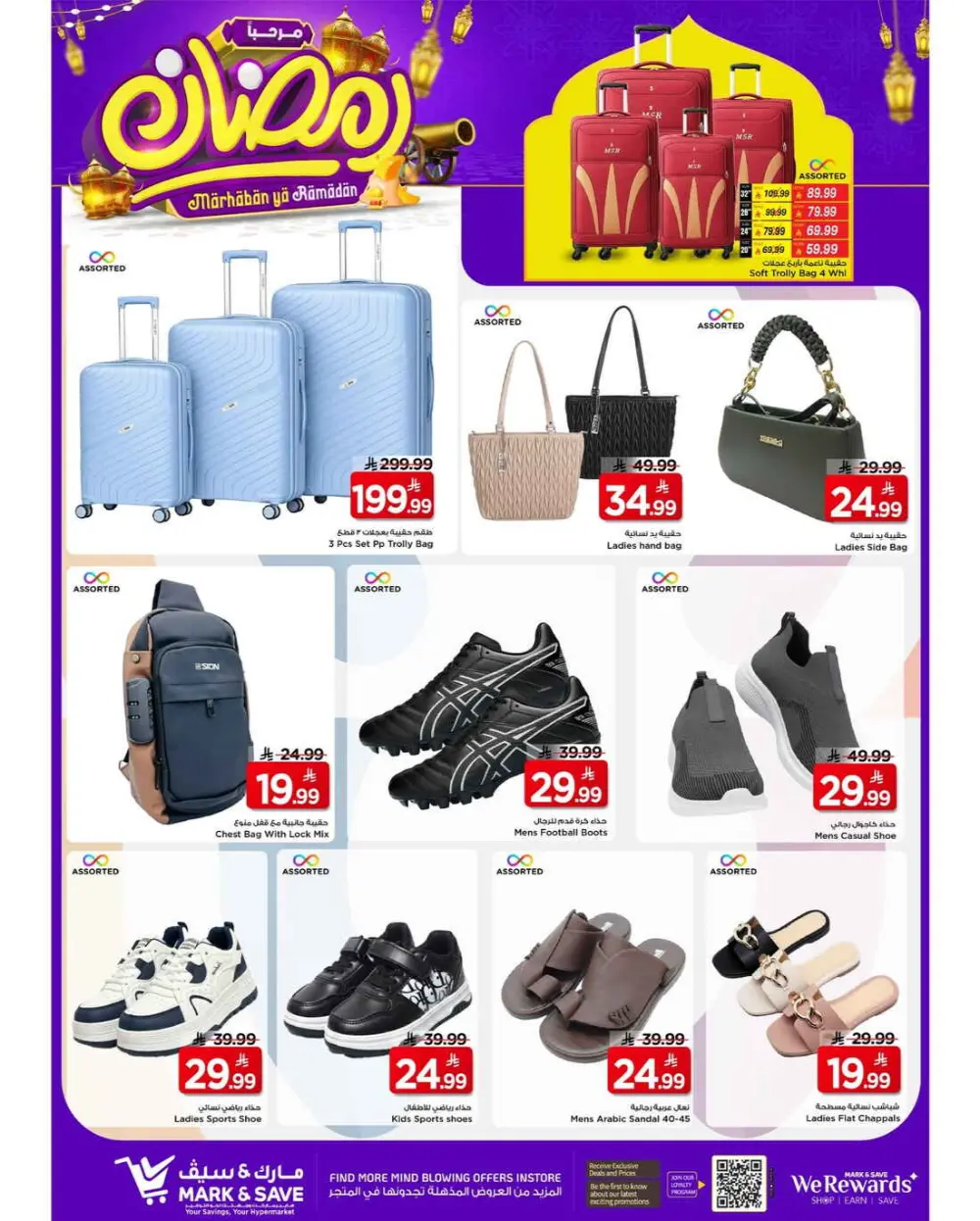 Mark & Save Ramadan Promotional offers