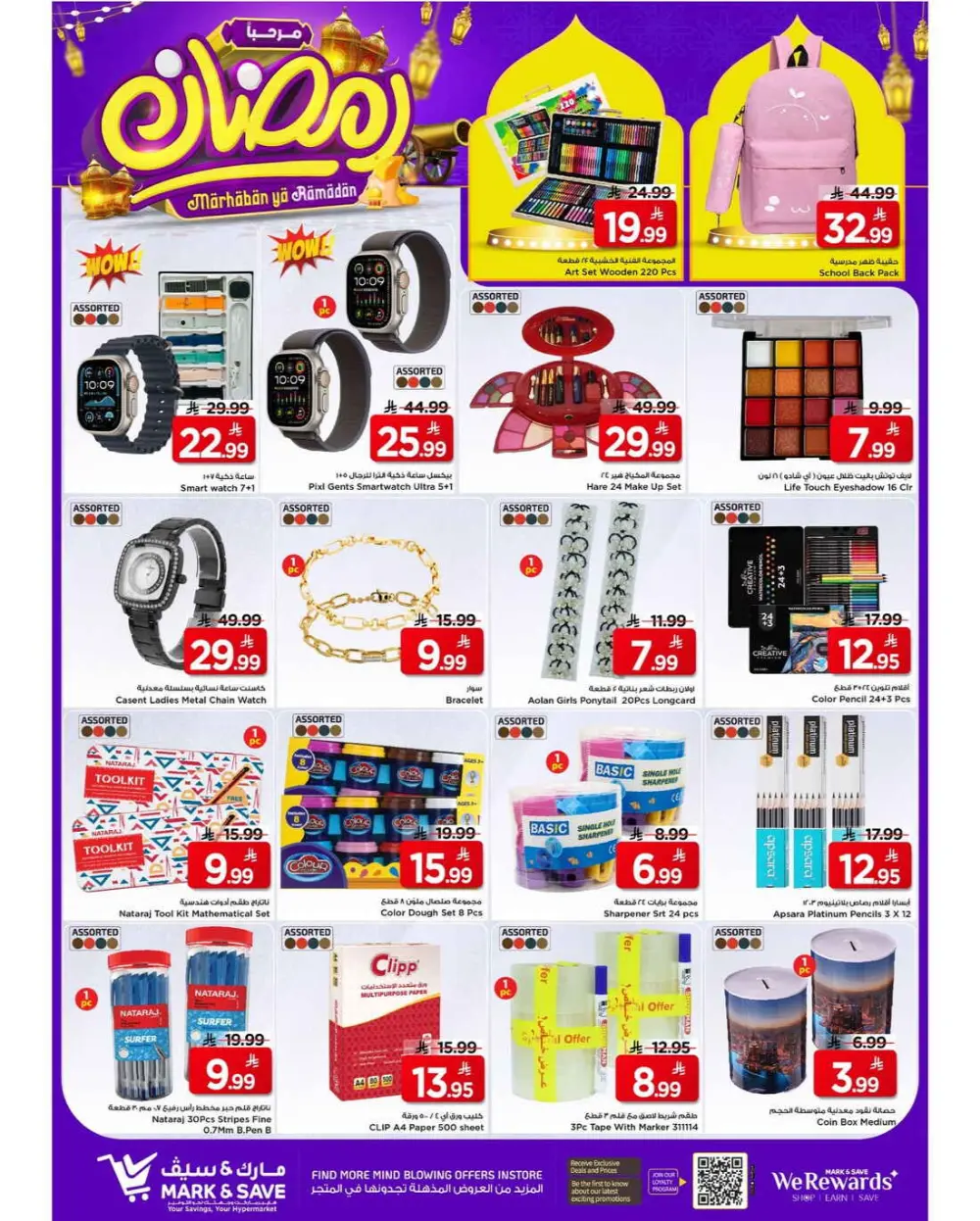 Mark & Save Ramadan Promotional offers