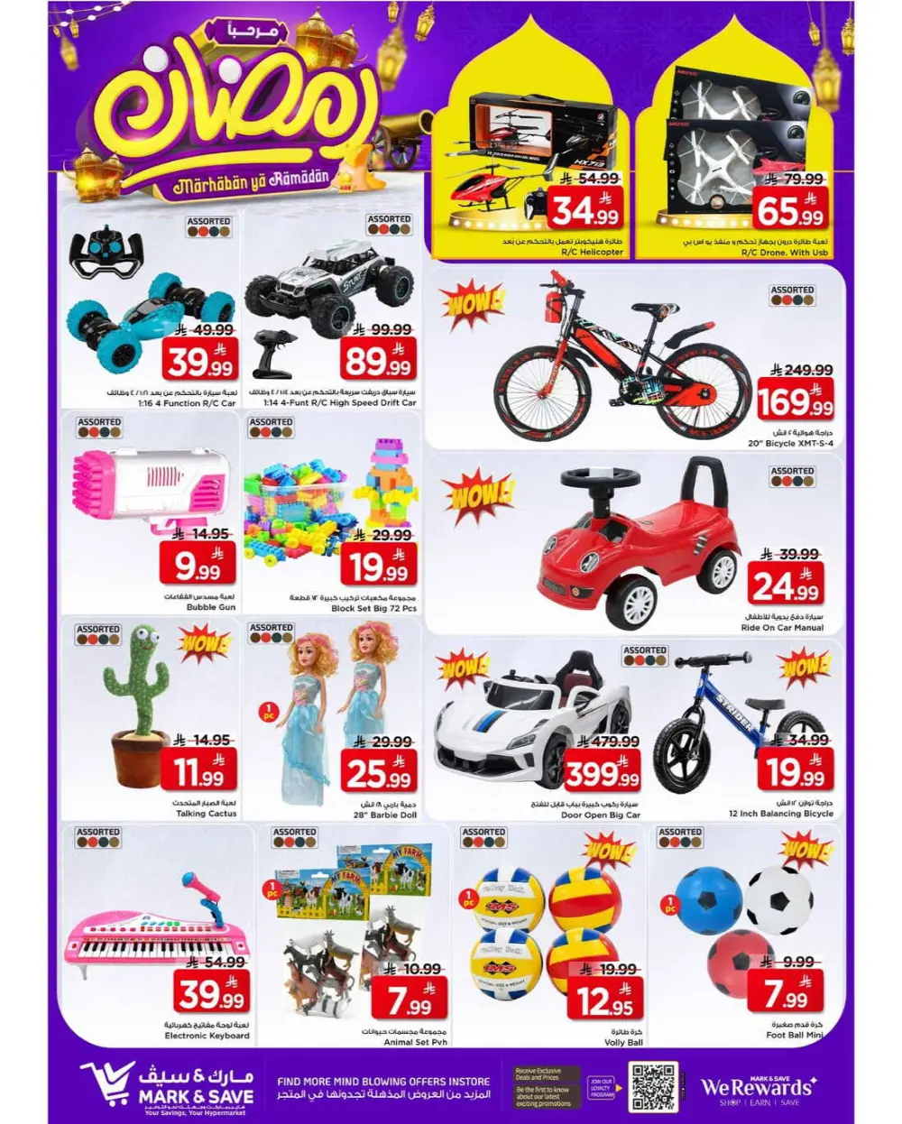 Mark & Save Ramadan Promotional offers