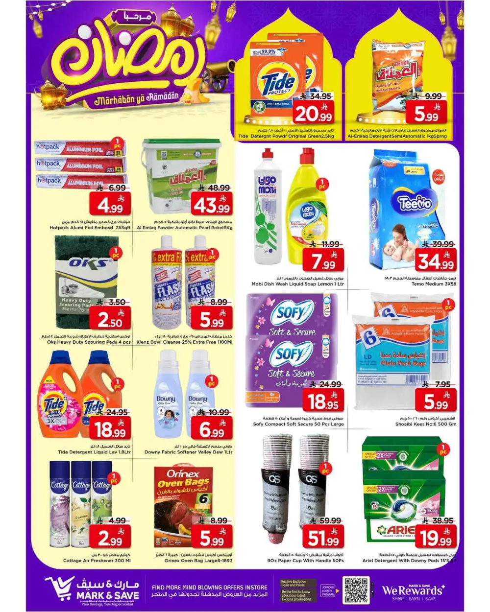 Mark & Save Ramadan Promotional offers