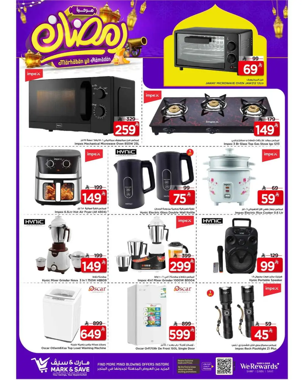 Mark & Save Ramadan Promotional offers